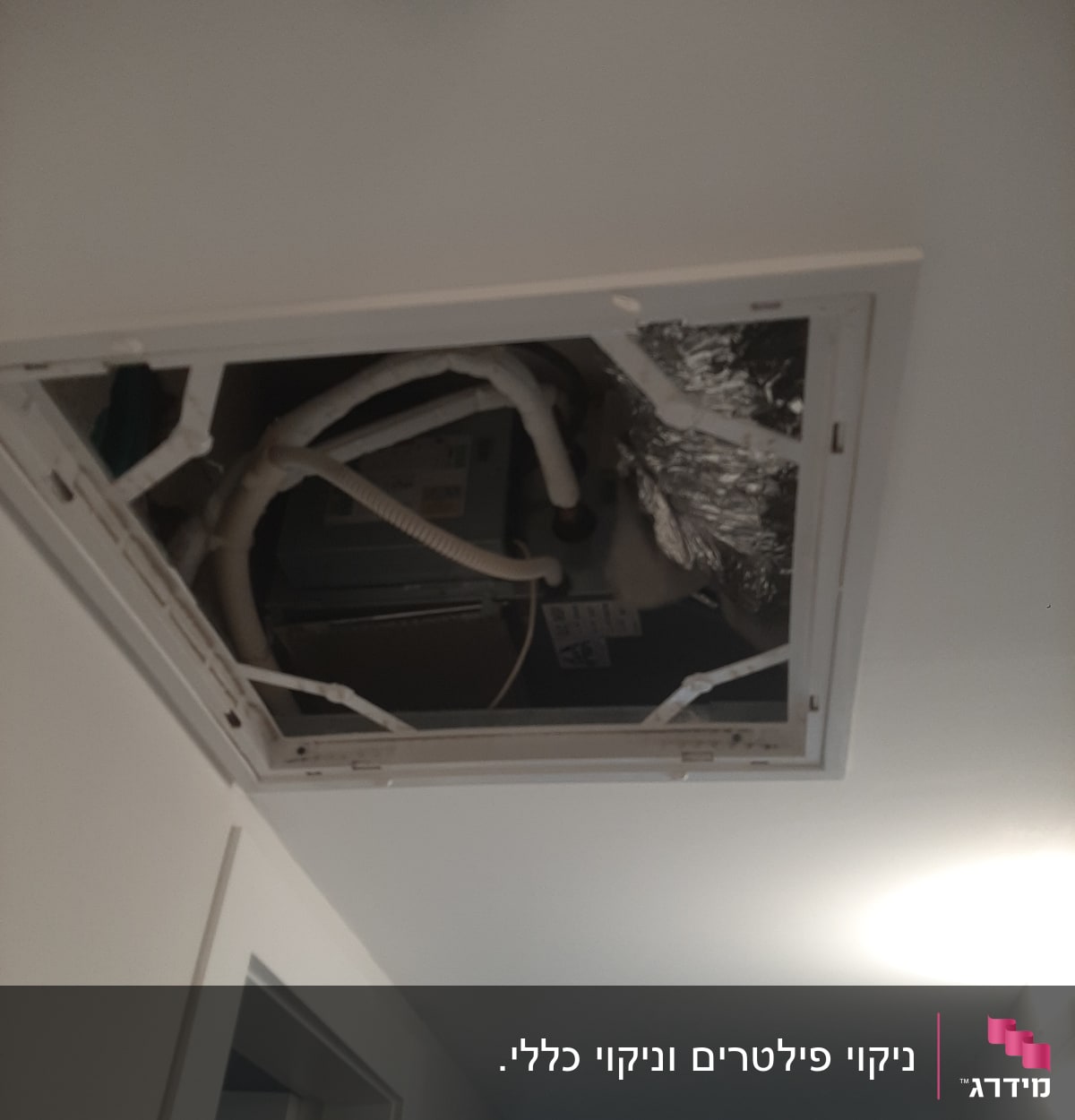 מערכת מיזוג אוויר בתקרה עם צינורות מבודדים